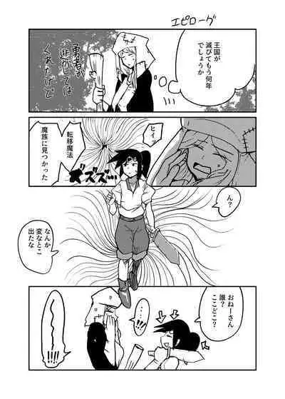 Maougun ni Tsukamatta Yuusha Party no Mahoutsukai to Yuusha