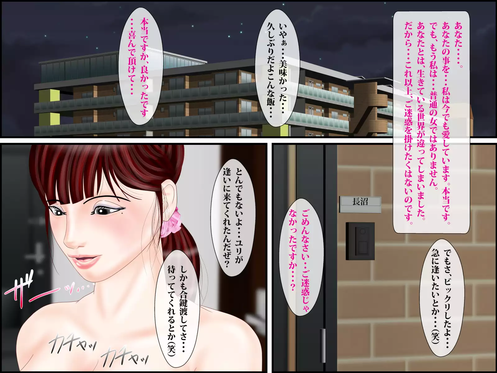 Tsuma kara no Tegami Netorarezuma Masquerade 2