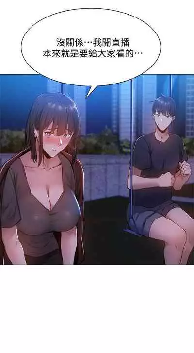 [ERO404 & NUWARU & Sigma] 還有空房嗎? 1-64 官方中文（完結）