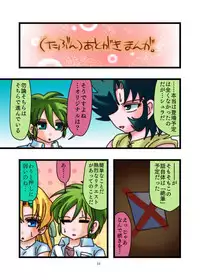 [ななしのあいき] みつめるひとみ (Saint Seiya)