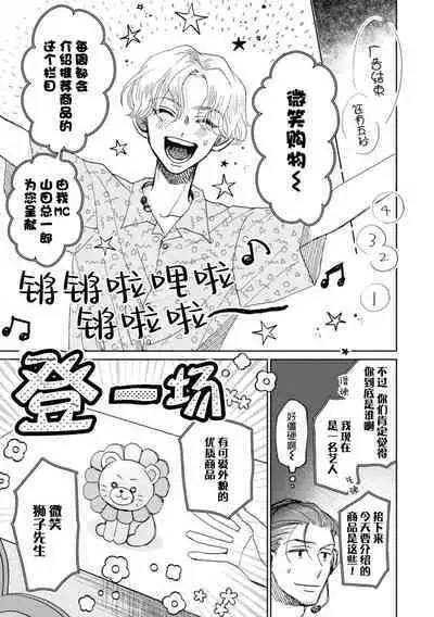 Omae Nanka Daikirai da Baaka! | 最讨厌你了笨蛋！