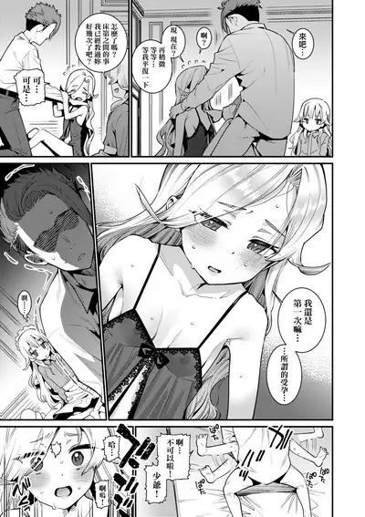 Itoshiki Wagaya - My Beloved Home | 我最心愛的家