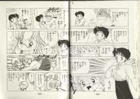 [Kamimura Sumiko] Nana-chan wa Ore no Mono