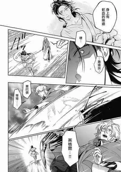 Sahara no Koufuku Mono | 撒哈拉的幸福者 Ch. 1-4