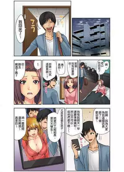 [Syo Aoi] Naze Hitozuma wo Aegaseru Otoko wa Shussei-suru no ka ~Keieisha ga Jissen-suru NTR Method~ | 為什麼能讓人妻嬌喘的男人比較容易出人頭地~經營者的NTR實踐方法~ [Chinese]