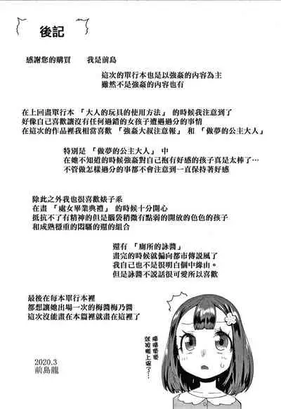 [Maeshima Ryou] Mesu ni Umareta Omae ga Warui!! [Chinese] [篆儀通文書坊漢化]