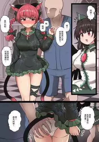 Orin Kuppuku 2