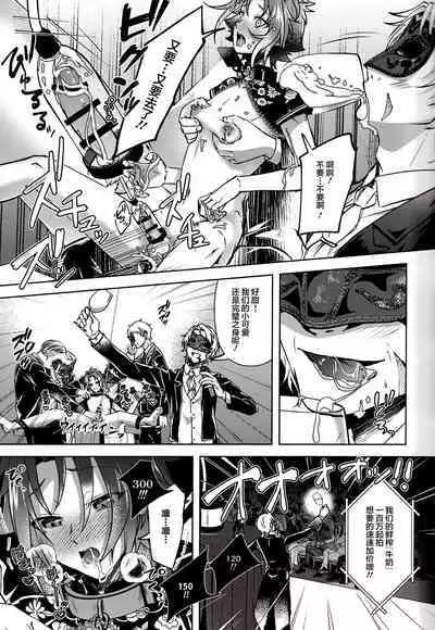 Ruby no Yuuetsu - Ruby Dominance