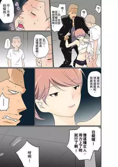 Manchira shiteru JK o Hakken shita node Gakuen Nai de Choukyou shite mita | 暴露狂女子高中生的日常生活 學校內的變態調教 Ch.1-24