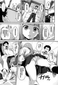 [Watanuki Ron] Ashita mo Kitto Omou Hito [Chinese] [無邪気漢化組]