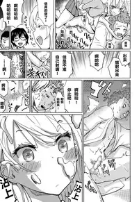 [Shida] Last Fight (Girls forM Vol. 10) [Chinese] [M系資源聚合漢化組]