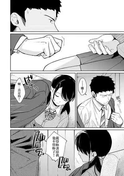 1LDK+JK Ikinari Doukyo? Micchaku!? Hatsu Ecchi!!? | 1LDK+JK 突然間展開同居？ 極度貼近！？初體驗！？ Ch. 18-31