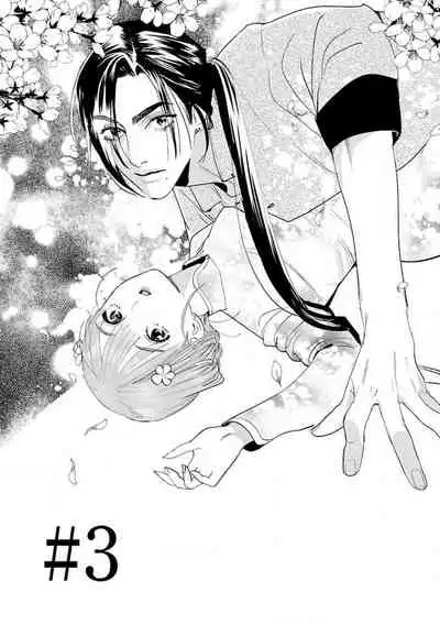 [Tamaru Iku] tensei! ? Bukan to nyan nyan ~ kōkyū enji-roku ~ | 转生！？武官和娘娘～后宫艳事录 1-6 [Chinese] [莉赛特汉化组]