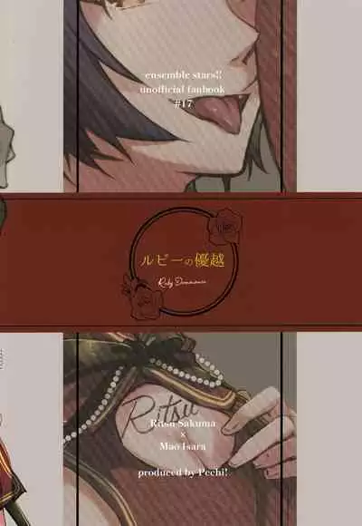 Ruby no Yuuetsu - Ruby Dominance