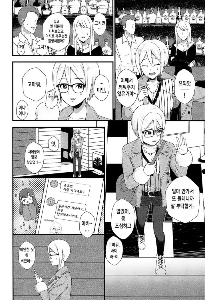 iedesyouzyo | 가출소녀