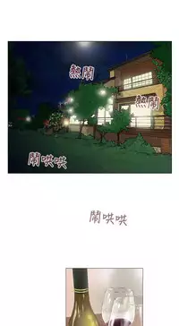 peng you de qi zi：you ni zai de jia 朋友的妻子 ch.1~9 [Chinese]中文