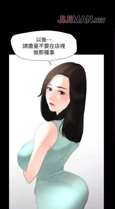 【周一连载】与岳母同屋（作者: 橘皮&黑嘿嘿） 第1~19话