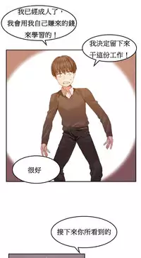 [Mx2J] Hahri's Lumpy Boardhouse Ch. 1~6【委員長個人漢化】（持續更新）