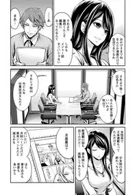 [Miyahara Ayumu] Pen to Kanojo to Amai Wana Vol. 1 [Digital]