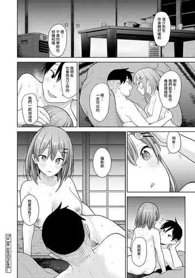 [Azuse] SotsuAl Cameraman to shite Ichinenkan Joshikou no Event e Doukou Suru Koto ni Natta Hanashi Ch. 1-16 [Chinese] [裸單騎漢化]