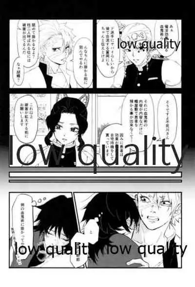 血×術を解除せよ!!