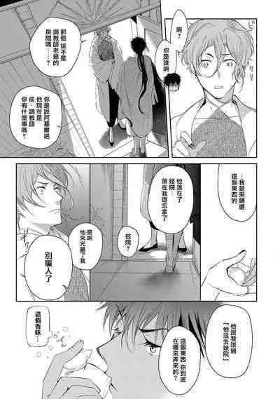 Sahara no Kuro Washi 2 side Alkil | 撒哈拉的黑鹫2 雨夜的月亮 前篇+后篇