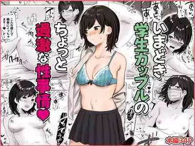 [すいのせ]いまどき学生カップルのちょっと過激な性事情