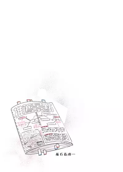 [Nazunaya Honpo (7zu7)] Mecha Eroi kedo Sasoi ni Nottara Hametsushisou na Ko -after- | 雖然非常色情但如果接受她的邀請反而感覺會壞掉的女孩子 -after- [Chinese] [夢之行蹤漢化組] [Digital]