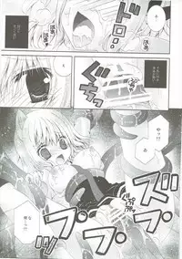 (C86) [Neko Kinryouku (NekoNeko)] Kudamimi na Nyanko (Kudamimi no Neko)
