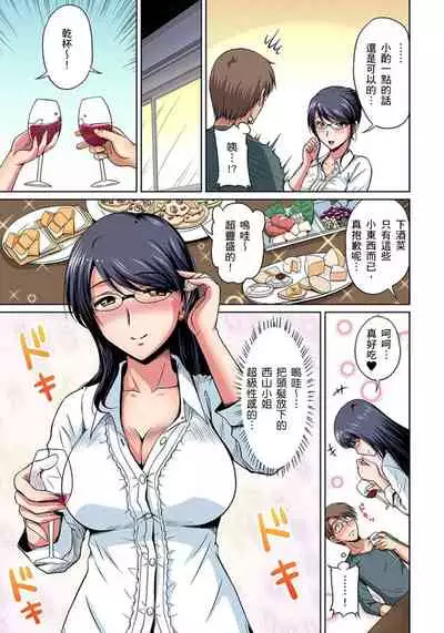 [Phantom] Otonari-san wa Hatsujouki ~ Momarete Suwarete Hamerarete | 鄰居正值發情期～揉弄她、吸吮她、盡情抽插吧 Ch. 1-7 [Chinese]