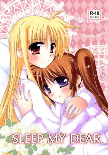 [Kohagura. (Kohaku.)] SLEEP MY DEAR (Mahou Shoujo Lyrical Nanoha) [Digital]