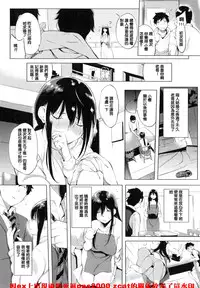[utu] Iro ha nioedo Toranoana Gentei Shousasshi l 淫味的花朵… [Chinese] [風與松鼠與Y⑨製作]