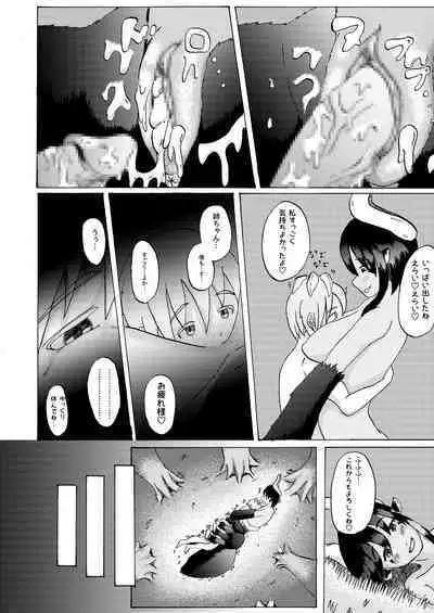 [Hondake (tonfacat)] Boku to Mamono no Naresome-Banashi Ushi-Oni-hen (Mamono Musume Zukan) [Digital]