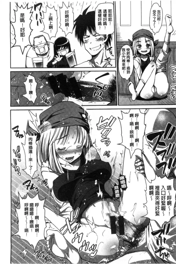 Muriyari Hametai | 好想強壓硬上妳喔