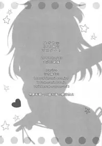 (C92) [Oasis+ (Usashiro Mani)] Mezase SNS Bae Master! [Chinese] [绅士仓库汉化]