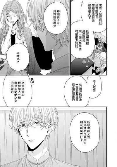 [Yoshio Akira] Shirayukihime ni Kuchizuke | 亲吻白雪姬 Ch. 1-10+番外1-2 [Chinese] [拾荒者汉化组] [Digital]