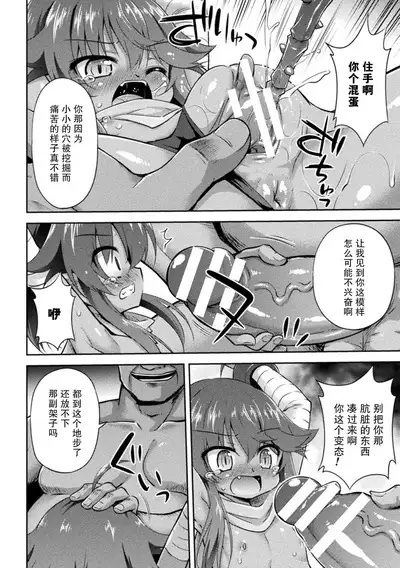 Youda no Mazoku Shoujo