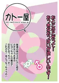 (C75) [Koueidou (Katou Jun)] Inferior 6 [Chinese] [鬼畜王汉化组]