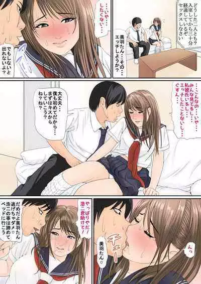Classmate-tachi ga Mimamoru Naka Kyou Boku no Kanojo ga Me no Mae de Netorarete Shimaimashita