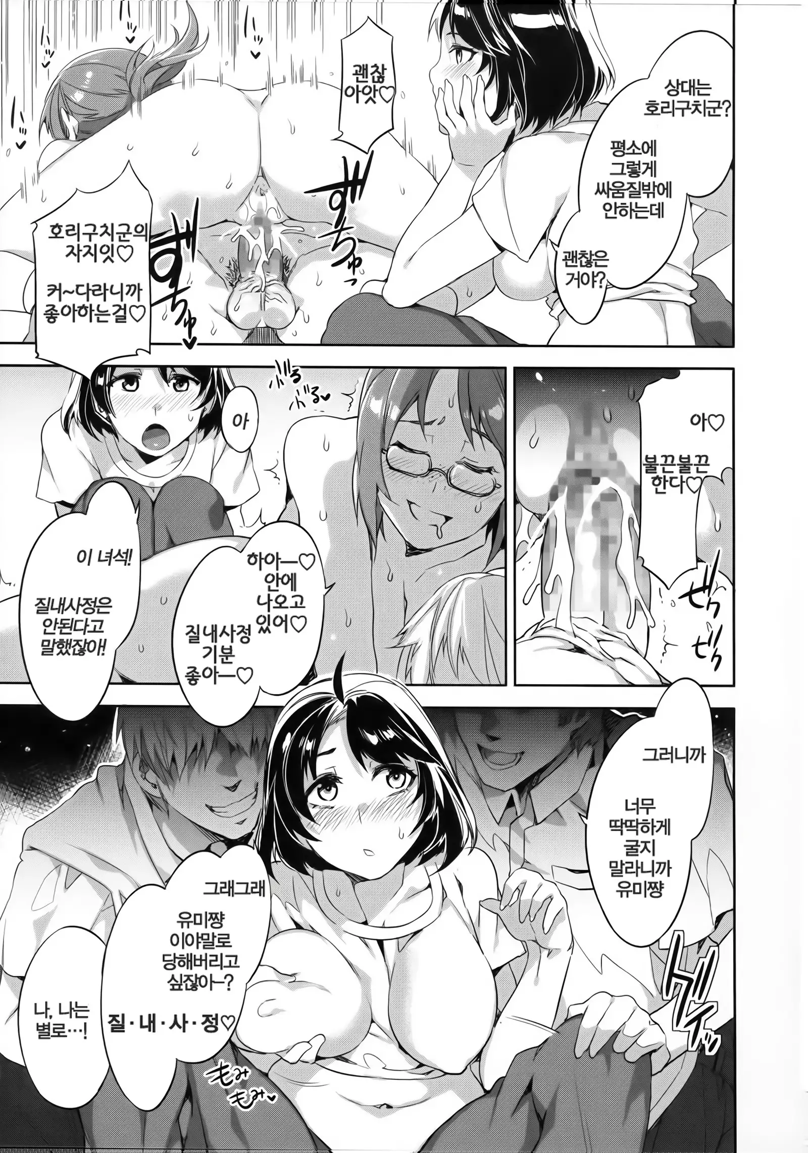 Teisou Kannen ZERO │ 정조관념 ZERO