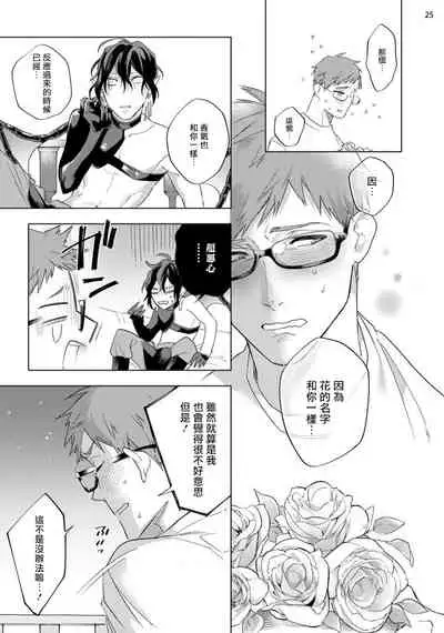 [Yao] Inma-sama ni Hallelujah! | 赞美淫魔大人! Ch. 1-7 完结[Chinese] [拾荒者汉化组] [Digital]