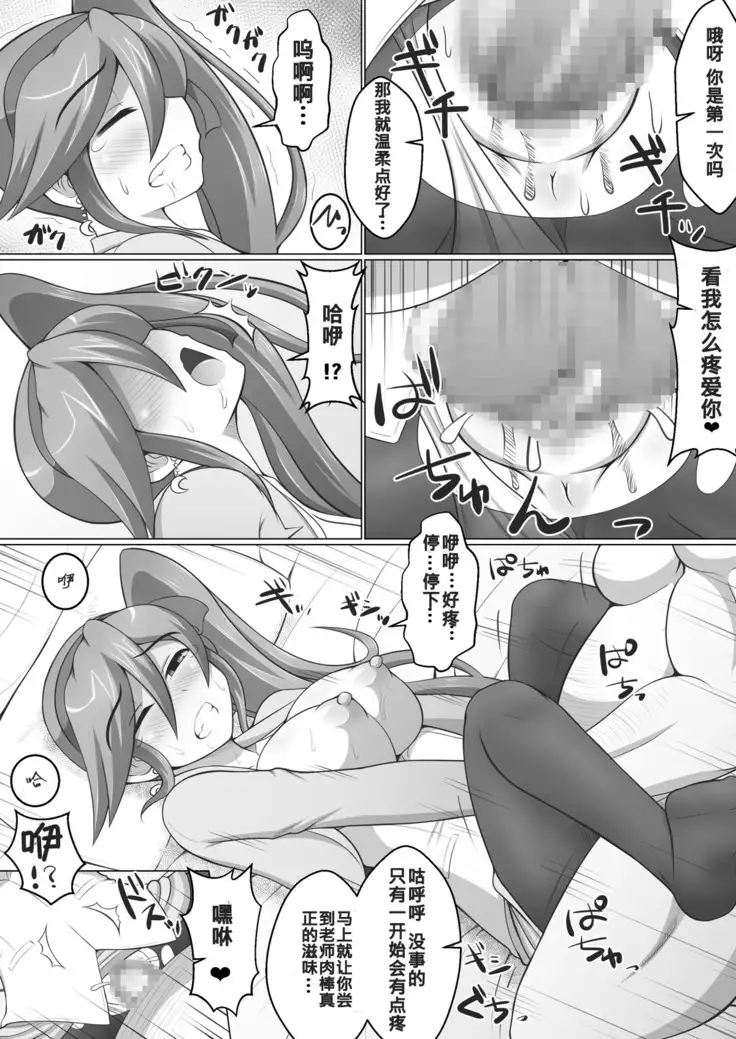 Gyakuten Koko-chan 【八十万禁书教头汉化】