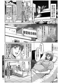 [Hoshino Ryuichi] Sennyu Tsuma Satomi Kiroku