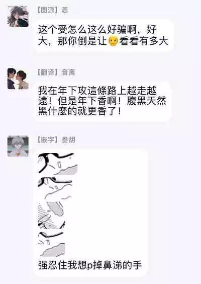 [Tonda Moko] Boku no Kawaii Dohtei-kun | 我可爱的童贞君 Ch. 1-6 [Chinese] [拾荒者汉化组] [Digital]