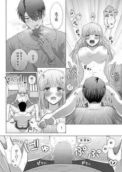 [Daiba Aki] ore to jorei sekkusu tameshite minai?~ Yurei mo soku nige ☆ zetcho teku ~ | 要和我试试除灵sex吗？~幽灵也会全部跑光☆绝顶技巧～ 1-5 [Chinese] [莉赛特汉化组]