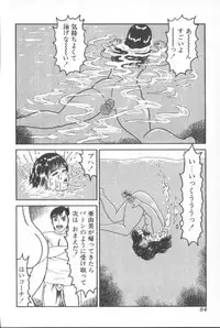 Goblin - Dashichae! (Fixed single pages 825X1230)