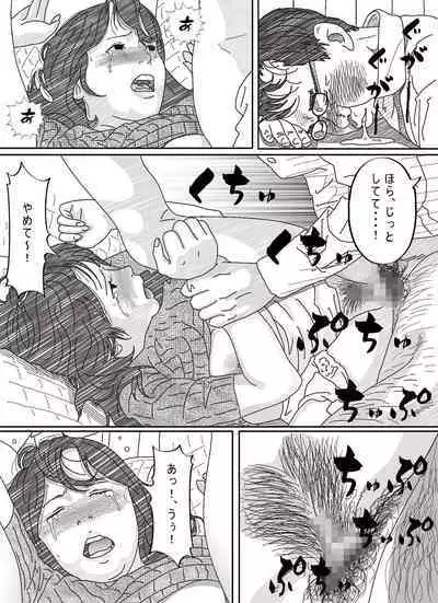 [サークルこたつぶとん] 気が弱い亭主の上司に寝取られた人妻