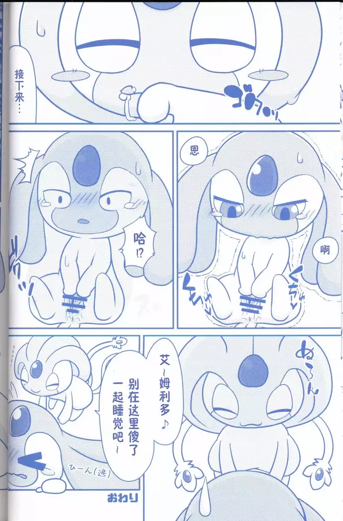 Joutai Ijou CASE:2 Nemuri | 状态异常 CASE:2 睡眠