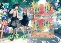 [Taira Mune Suki Iinkai (Okunoha)] Anata no Machi no Shokushuyasan 3.5 [Chinese] [脸肿汉化组]