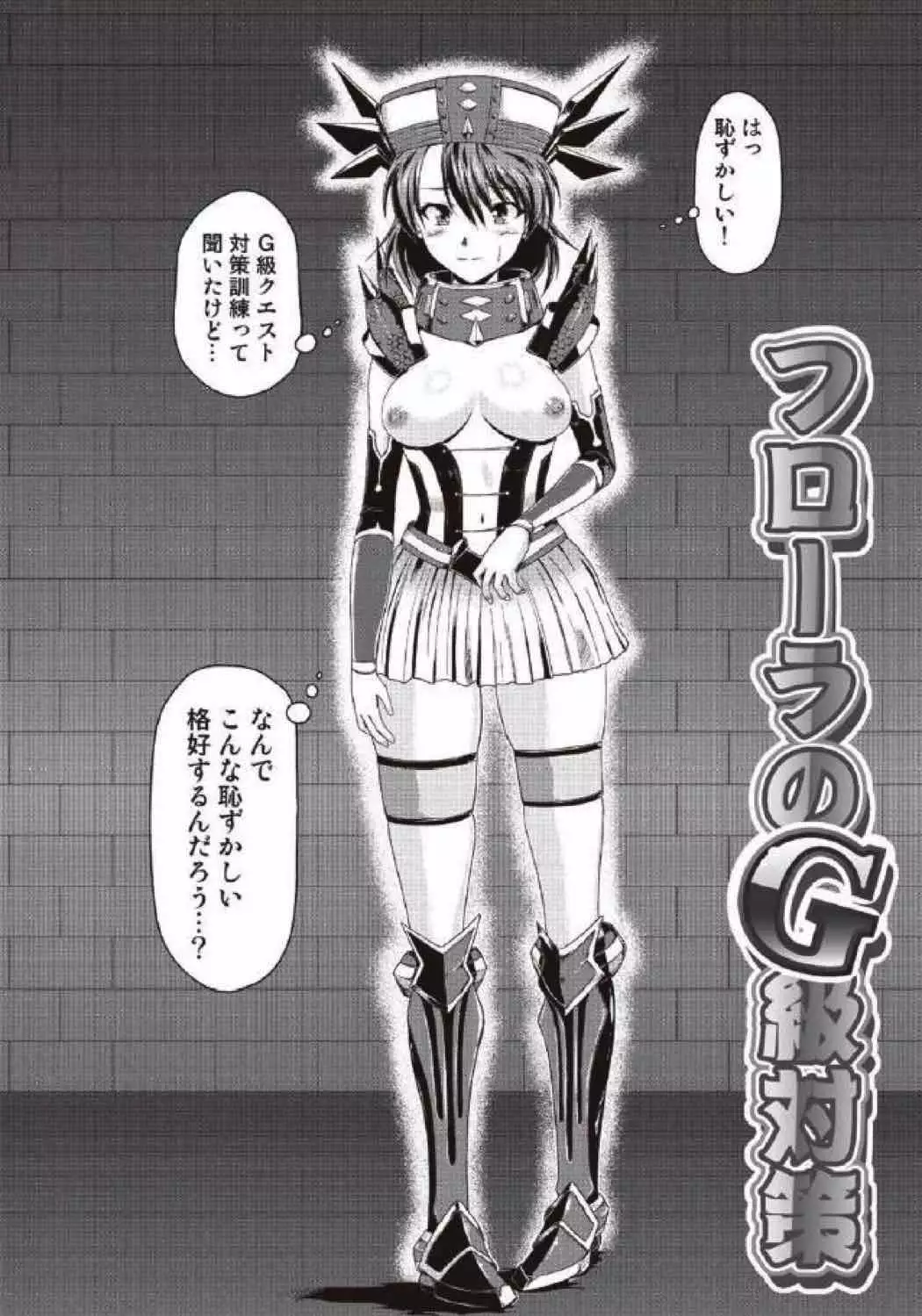 モンハン本 総集編 2